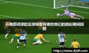 前药厂高层：拜仁仍是衡量一切的标杆；卡尔可到世界杯体验下